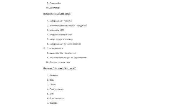Топ запросов в Google украинцами в 2018 году смотреть онлайн