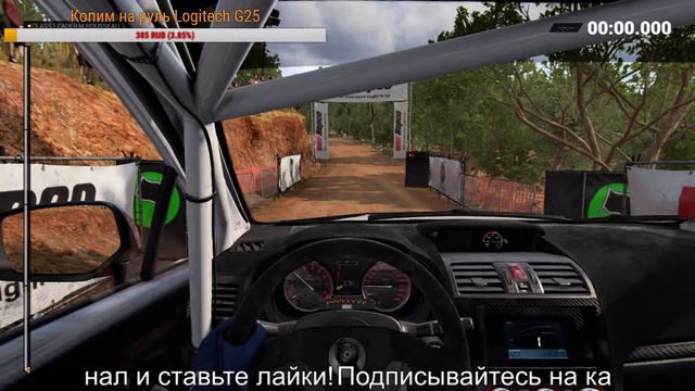 🔴Играем в Dirt 4🔴 Первый взгляд.🔴