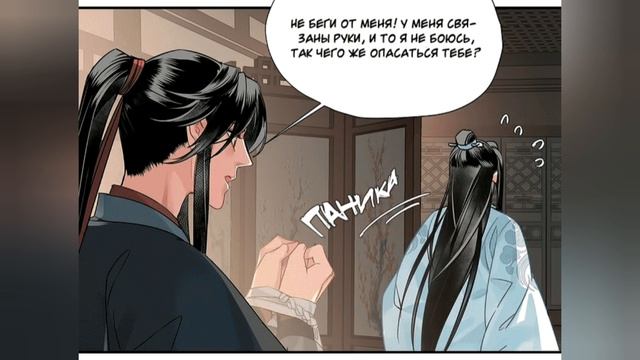 Магистр дьявольского культа | Милые моменты 1.4 3