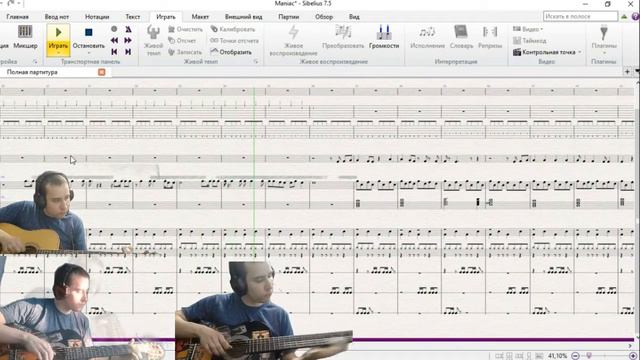 Michael Sembello - Maniac (my instrumental cover) смотреть онлайн