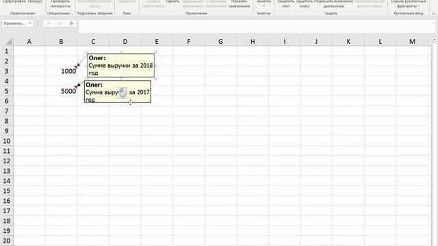 "Заметки и примечания в MS Excel" смотреть онлайн