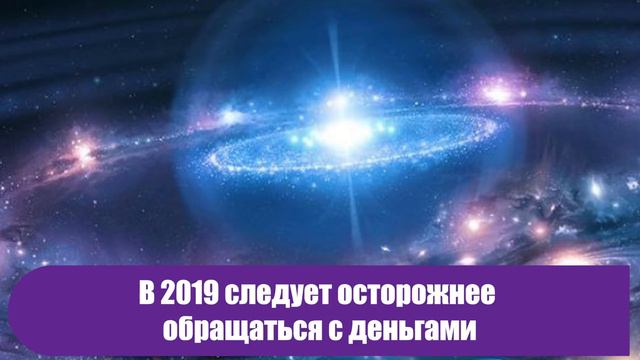 Какие опасности могут поджидать вас в новом 2019 году смотреть онлайн