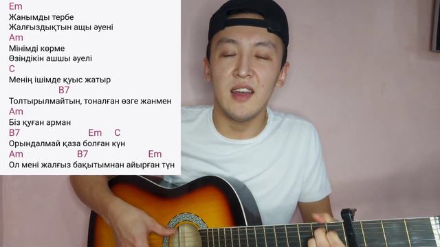ARO - ҚИМАСТЫҚ (АҚ ОТАУ) ӘНІН ГИТАРАДА ОЙНАП ҮЙРЕНУ, ЕН ОНАЙ ЖОЛЫ смотреть онлайн