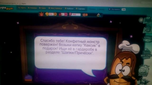Урок конфетной магии(2) смотреть онлайн