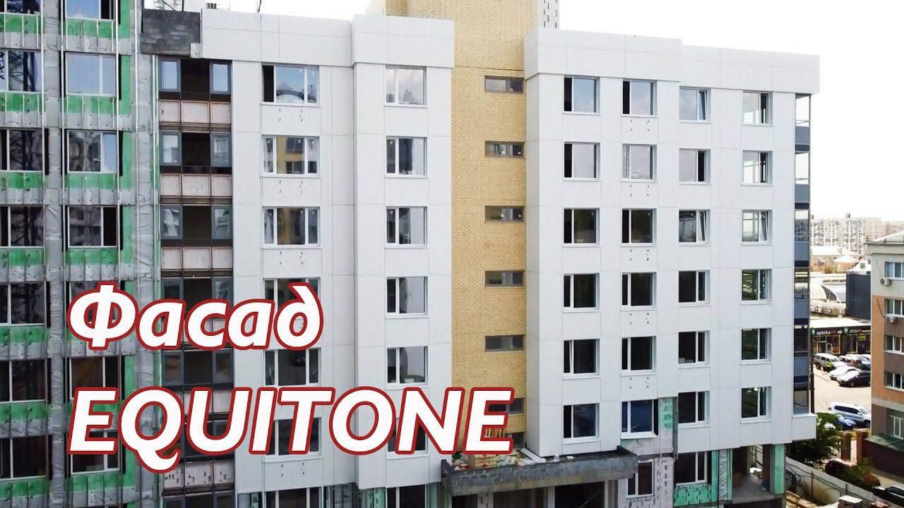 Фиброцементные панели Equitone | Монтаж на многоэтажный дом смотреть онлайн