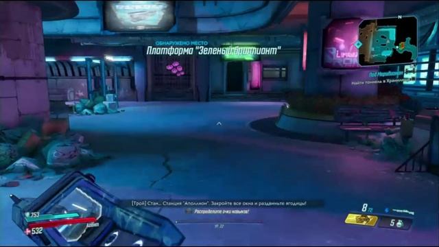 PS4 Borderlands 3 #30 Под Меридианом Прохождение