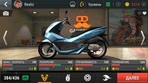 ИГРАЮ В Racing Fever: Moto НА ПК #1