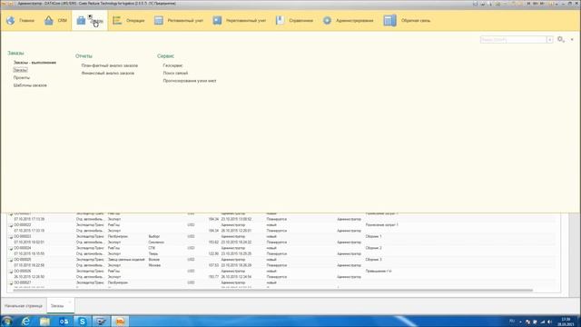 Обзор основных интерфейсов программы DATACore: LMS