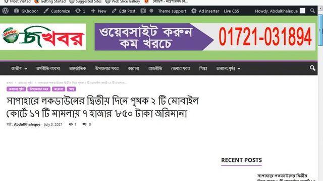 WordPress News Update смотреть онлайн