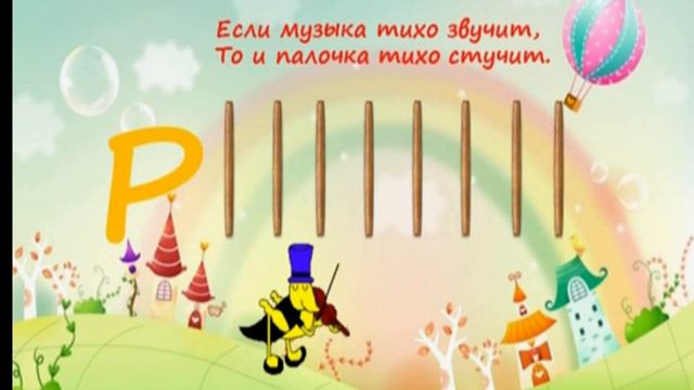 Музыкальная игра ВЕСЕЛЫЕ ПАЛОЧКИ смотреть онлайн