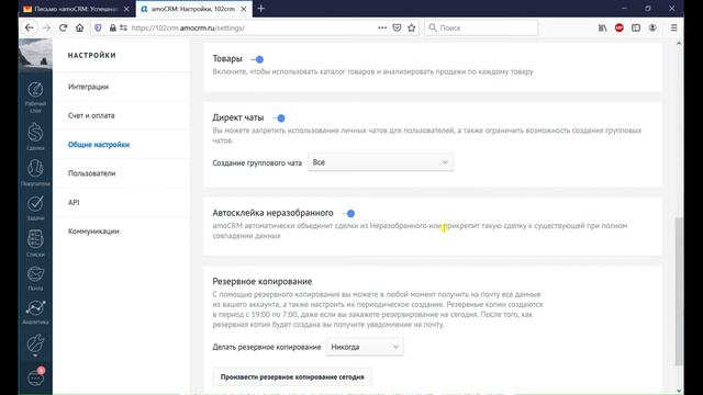 Как сделать общие настройки в amoCRM . Курс настройка amoCRM с нуля . Урок 3 смотреть онлайн