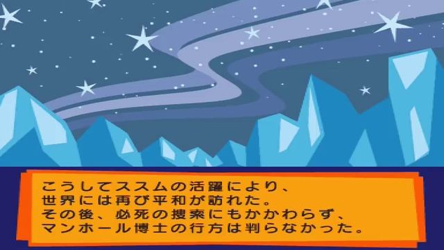 Mr. Driller G (PS1) смотреть онлайн