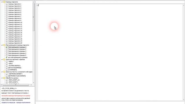 Задание повторяющихся границ парсинга смотреть онлайн
