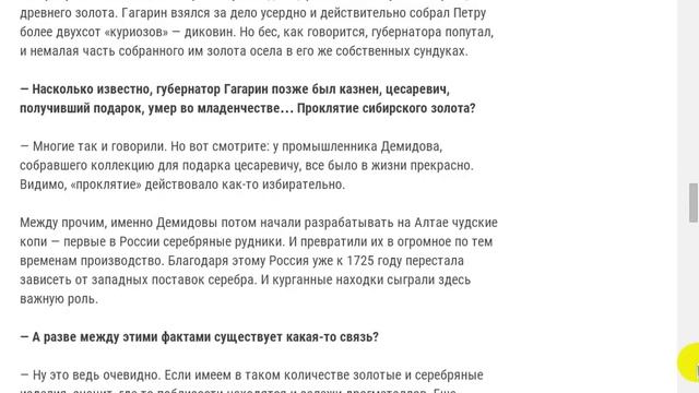 В Сибири стояли тысячи древних курганов полных золота и до ХVII века их никто не разорял смотреть онлайн
