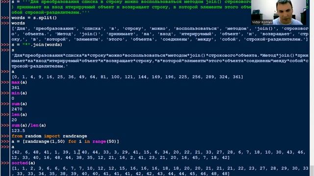 Функции для работы со списками смотреть онлайн