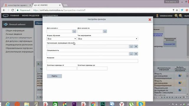 непрерывное медицинское образование