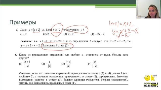 Модуль. Подготовка к психотесту. (LIVE). смотреть онлайн