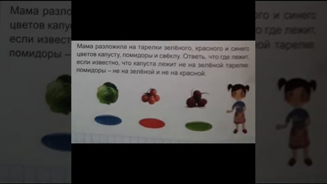 Кушаю овощи.Решаю примеры.Обвожу цифры. смотреть онлайн