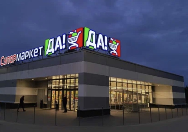 Магазин «Да». Ассортимент и покупки смотреть онлайн