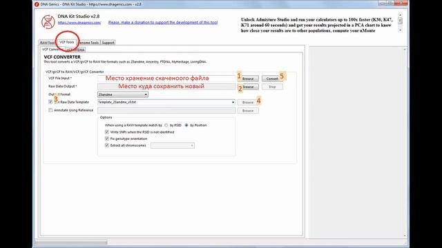 Конвертация файла .vcf смотреть онлайн