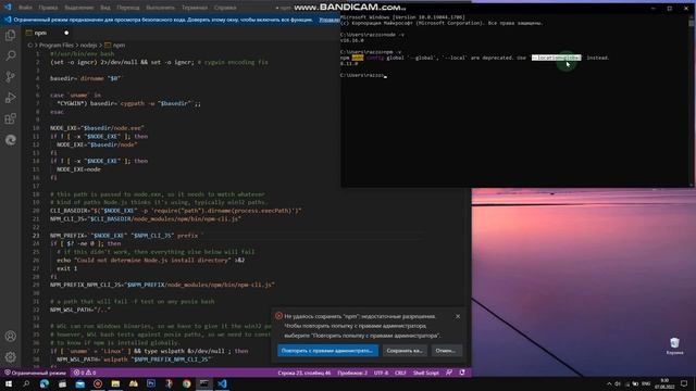 npm warn config global --global --local are deprecated. use --location=global instead | BekDev смотреть онлайн