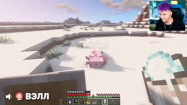 МАЙНКРАФТ, но моя Девушка *АКСОЛОТЛЬ* ? Нуб и АКСЕЛОТЛЬ проходят Minecraft *2 часть* @yes_well смотреть онлайн