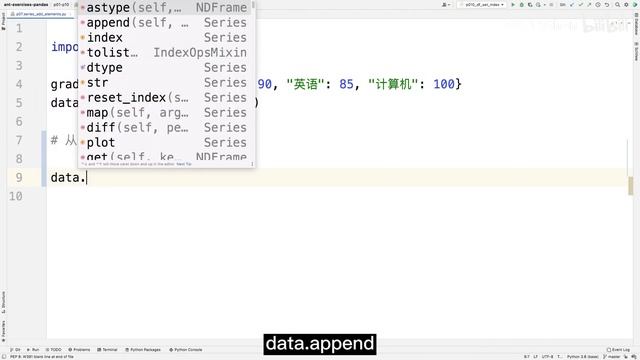 Python Pandas 数据分析，编程练习100例 7 给Series添加新的元素 смотреть онлайн