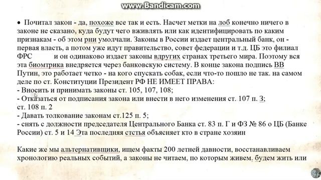 КТО НЕ ИМЕЕТ ПРАВА. Вносить и принимать законы ст 105,107,108 смотреть онлайн
