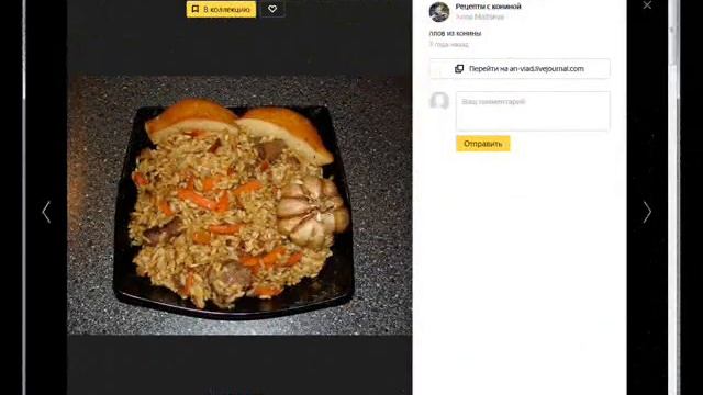 Кулинарные Рецепты из Разных Культур