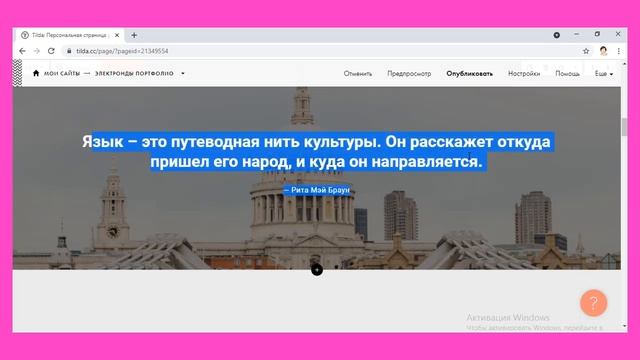 Тильда серверінде сайт жасау. смотреть онлайн