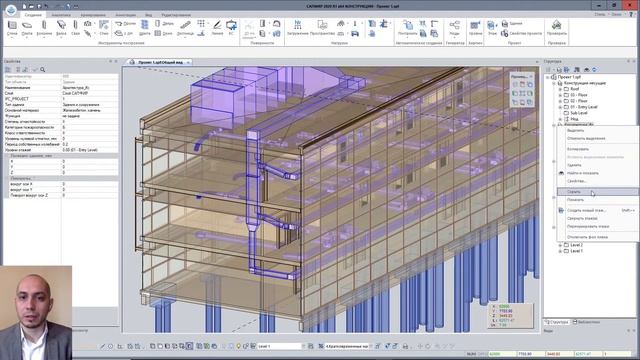 Интероперабельность ЛИРА-САПР 2020. Взаимодействие с Renga. смотреть онлайн