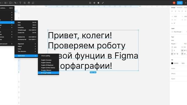 Как включить проверку орфографии в Фигме? | Новая функция в Figma смотреть онлайн