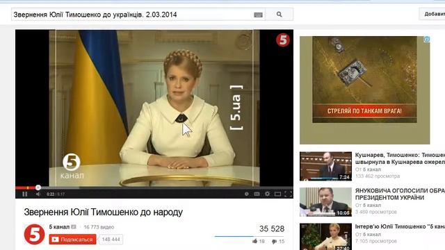 Канал новости Тимошенко в 2004 и сегодня 2014 выступление сравнение смотреть онлайн