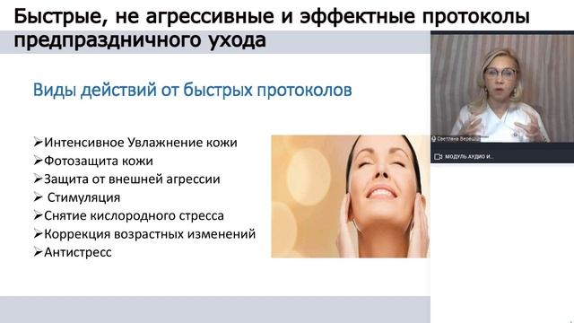Что такое флэш уходы? смотреть онлайн