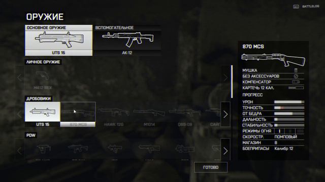 Battlefield 4 - Прохождение #1. смотреть онлайн