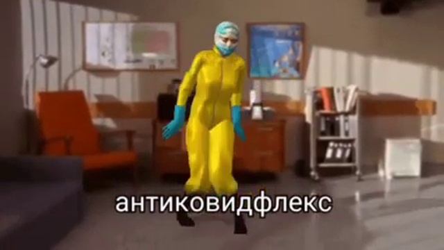Врач флексит как в фортнайт смотреть бесплатно без регистрации смотреть онлайн
