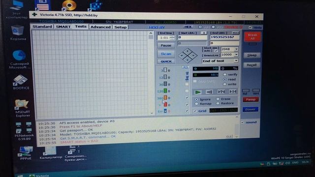 Как проверить винчестер, HDD, жесткий диск Victoria на UEFI. Как проверить жесткий диск Викторией смотреть онлайн