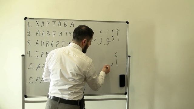 Моя версия домашнего задания урока № 3 по алфавиту. #арабский #нарзулло #АрабиЯ смотреть онлайн