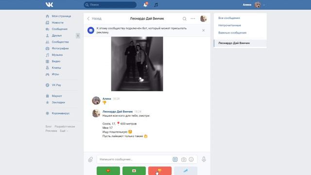 ИЩЮ ПАРНЯ В ЛЕОНАРДО ДАЙ ВИНЧИК I ПАРЕНЬ ХОЧЕТ SE**🙄 смотреть онлайн