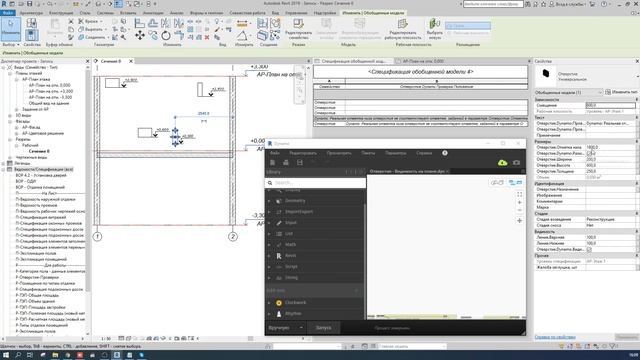 Revit. Отверстия. Настройка отображения. Предупреждение 02 смотреть онлайн
