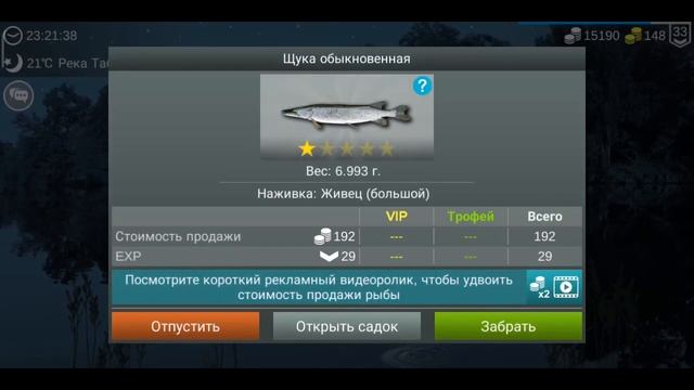 ЩУКА ОБЫКНОВЕННАЯ #MyFishingworld