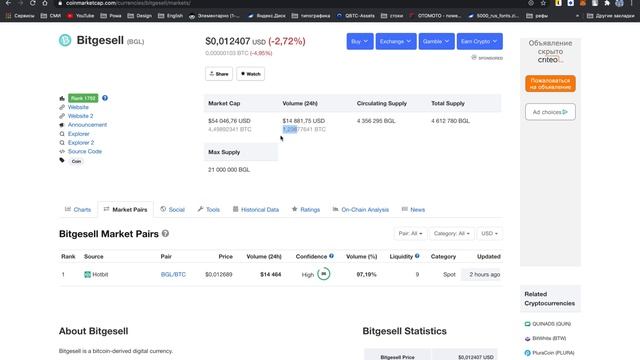 Обзор Bitgesell (BGL) Сжигают 90% tx fees. Ограниченная эмиссия монет. смотреть онлайн