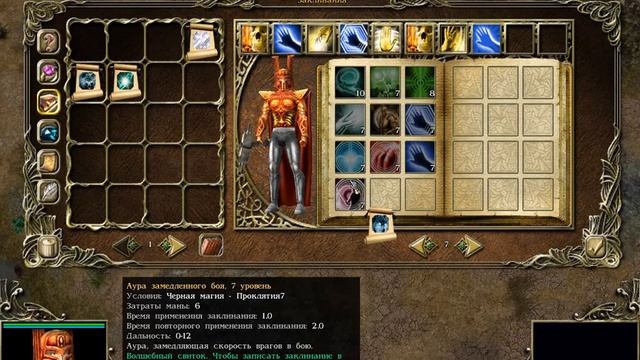 SpellForce: The Order of Dawn. #48. Камень Феникса смотреть онлайн