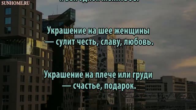 К чему снится Украшение сонник, толкование сна смотреть онлайн