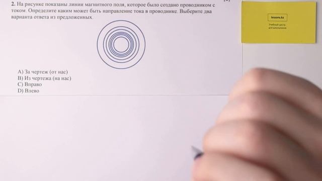 2. Физика, 8 класс, СОР 2 за III четверть смотреть онлайн