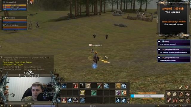 Квест на профу БД (BladeDancer). Lineage 2 classic смотреть онлайн