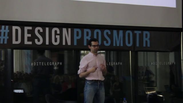 Mix/Remix. Ингредиенты дизайна | Михаил Шишкин | Дизайн-форум Prosmotr смотреть онлайн