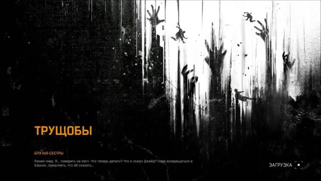 Как играть с другом по сети в Dying Light через Steam смотреть онлайн