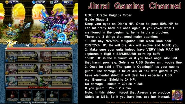Brave Frontier GGC Oracle Knights Order clear guide смотреть онлайн