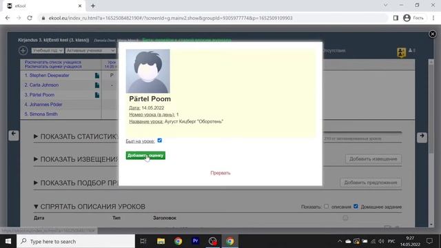 Учителю смотреть онлайн